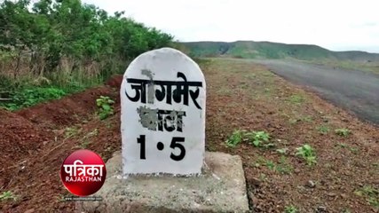 Jagmer Ghata Banswara