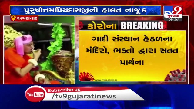 Maninagar Acharya Purushottampriyadasji Maharaj's health worsening, devotees offering prayers