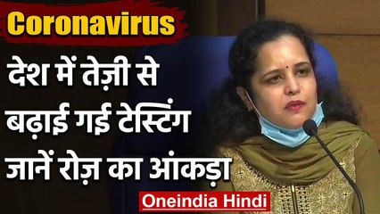 Coronavirus से जंग, ICMR ने कहा- हर रोज किए जा रहे 2 लाख 60 हजार Corona Test वनइंडिया हिंदी