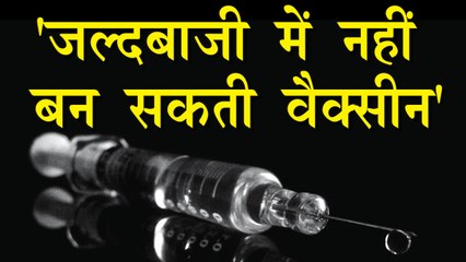 IANS BULLETIN | 'जल्दबाजी में नहीं तैयार की जानी चाहिए कोरोना की वैक्सीन'