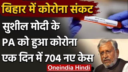 Coronavirus: Bihar के डिप्टी CM सुशील मोदी का प्राइवेट सेक्रेटरी निकला पॉजिटिव वनइंडिया हिंदी