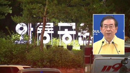 '연락 두절' 박원순 시장 밤샘 수색...CCTV 추적 중 / YTN