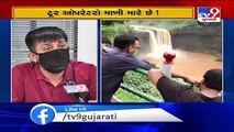 ગુજરાતીઓ ઘરમાં, ટૂર ઓપરેટરો ઓફિસમાં !!! - Tv9Gujaratinews