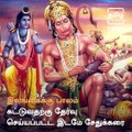 Know About The Holy Places Of Tamil Nadu That are Connected With Ramayana