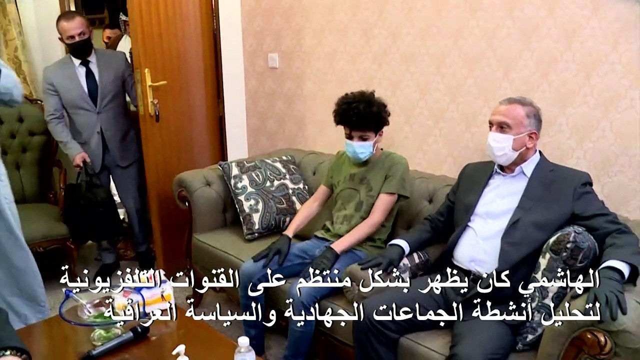 رئيس الوزراء العراقي يزور عائلة الهاشمي ويتعهد محاسبة قتلته