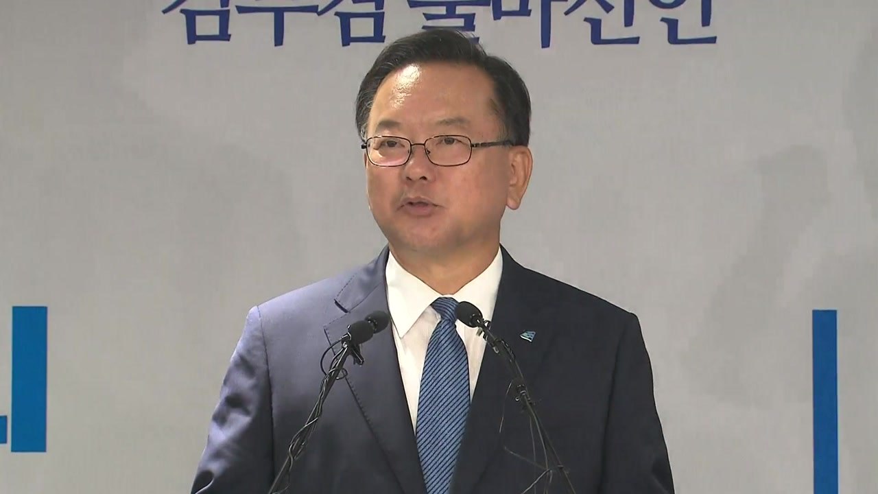 김부겸, 당 대표 출마..."대선 승리 이끄는 책임 대표" / YTN