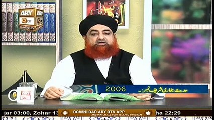 Dars-e-Bukhari Shareef | Speaker: Mufti Muhammad Akmal | 9th July 2020 | ARY Qtv