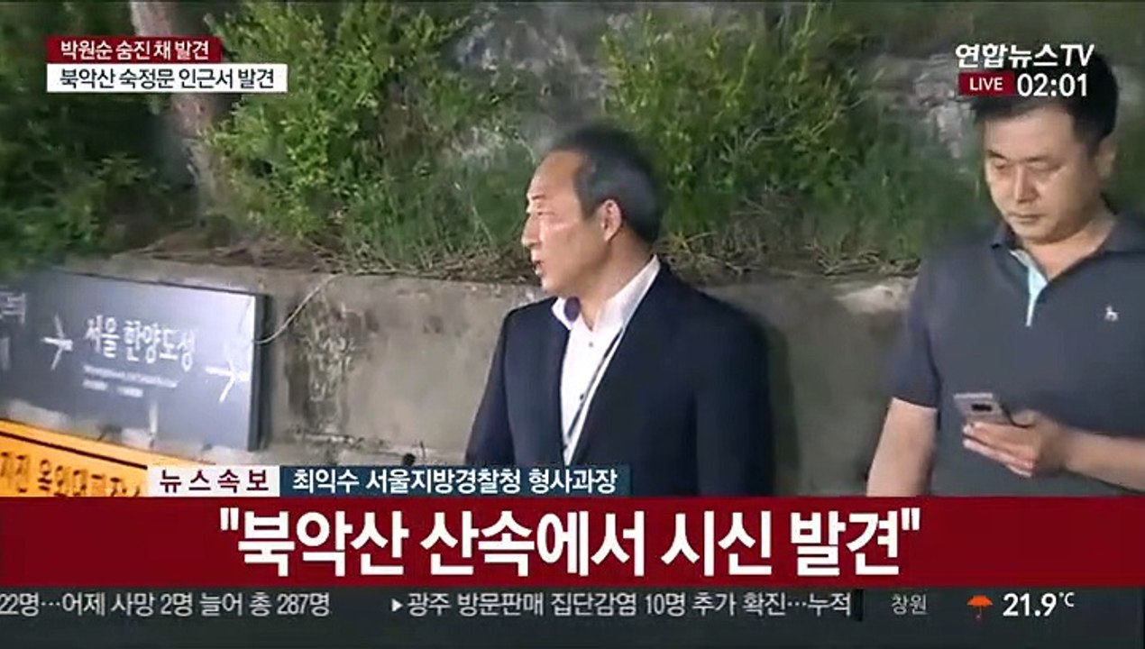 [현장연결] '박원순 서울시장 사망' 현장 브리핑