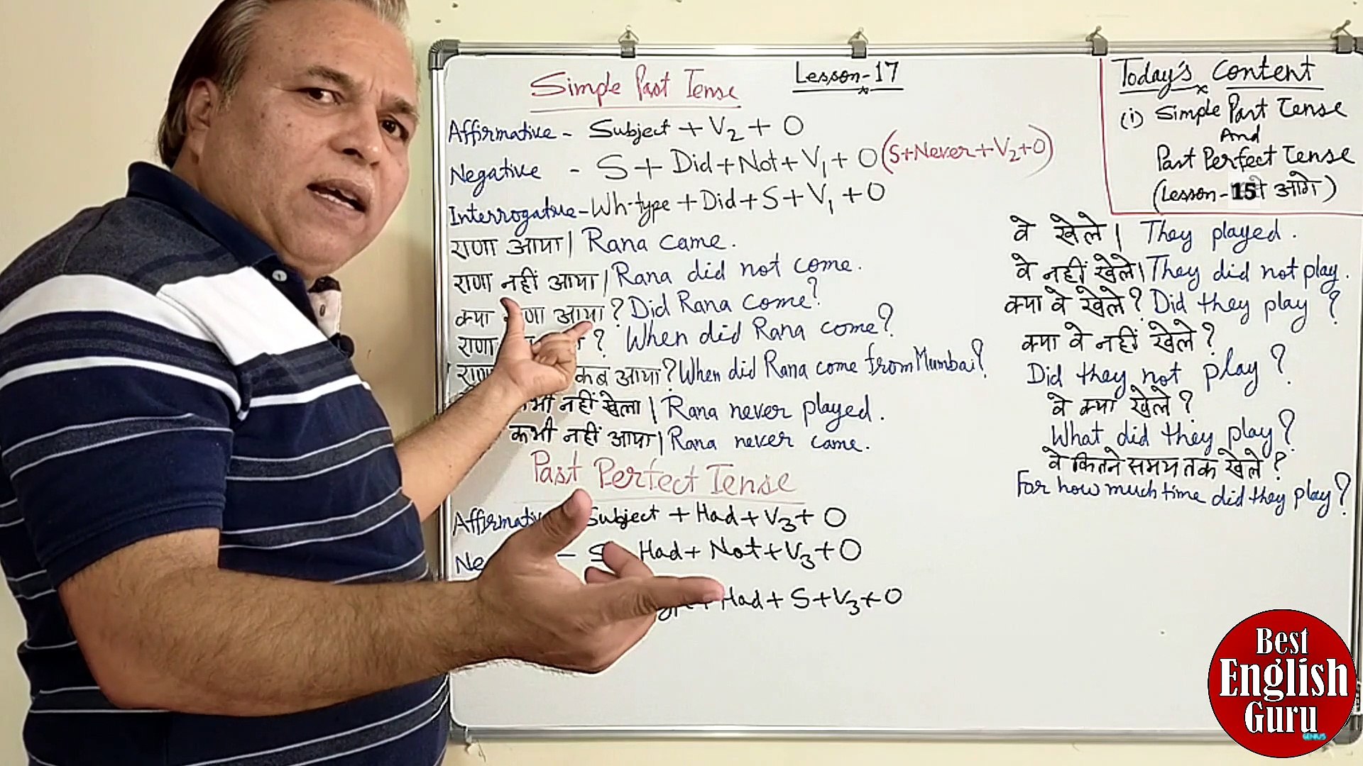 Lesson-17 | Difference between Simple Past and Past Perfect | Tense | Past  Tense | Simple Past | Past Perfect - video Dailymotion