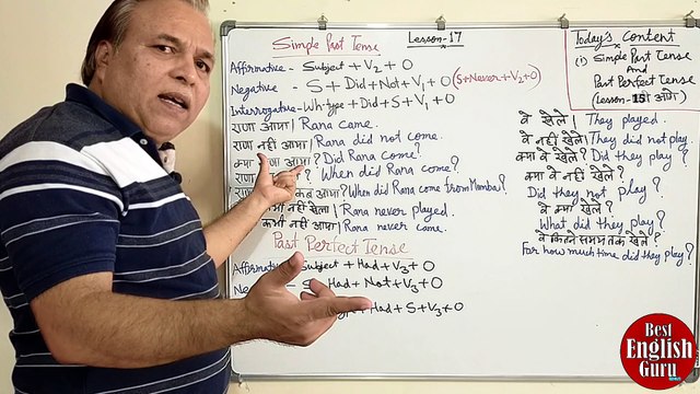 Lesson-17 | Difference between Simple Past and Past Perfect | Tense | Past Tense | Simple Past | Past Perfect