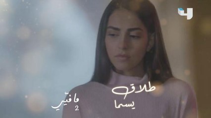 أحيانا الطلاق قد يكون هو الحل للمشاكل الزوجية المدمرة