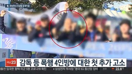 檢, 가혹행위 수사범위 확대…수사내용 일부 공개키로