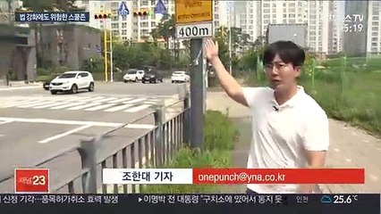 스쿨존 위험 여전…학부모·운전자 모두 불안