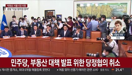 충격 휩싸인 정치권…애도물결 속 일정도 취소