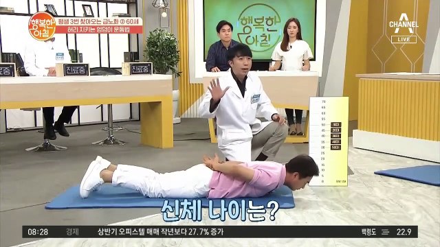 허리 지키는 ※엉덩이 운동법※