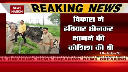 मुठभेड़ में ढेर हुआ अपराधी विकास दुबे,  भागने की कर रहा था कोशिश