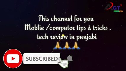 technology , Mobile / Computer ਵਿੱਚ interested ਹੋ ਤਾ ਸਾਡਾ ਚੈਨਲ subscribe ਕਰੋ