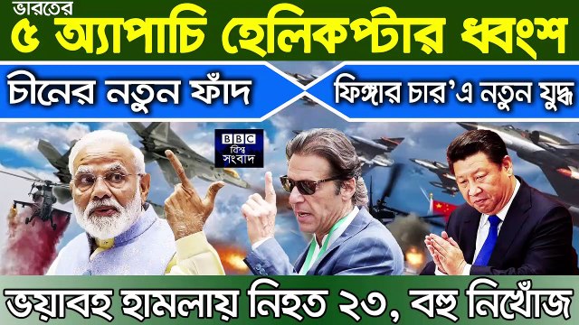 বিশ্ব সংবাদ Today 10 July 2020 BBC আন্তর্জাতিক সংবাদ antorjatik sambad আন্তর্জাতিক খবর bangla news
