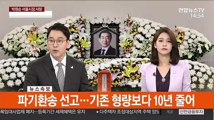 [속보] 박근혜 '국정농단' 네번째 선고…총 징역 20년