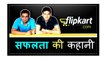 Flipkart Success Story, in Hindi  , Sachin Bansal & Binny Bansal, Biography