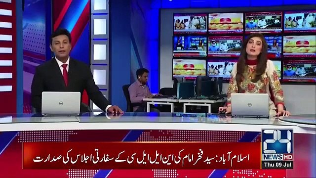 Exclusive Update | Govt Announces Eid-Ul-Azha Holidays