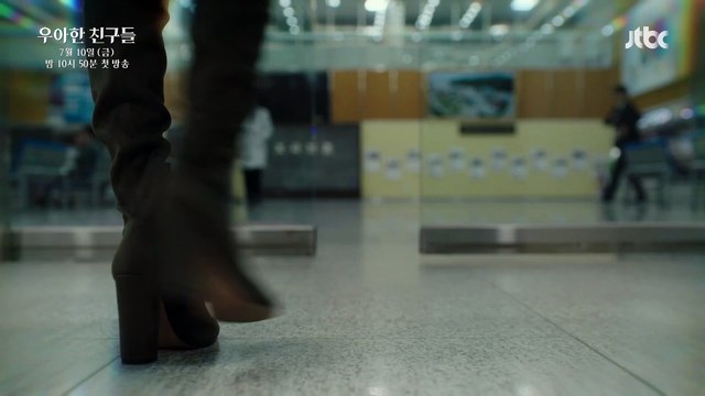 우아한 친구들 1회 2회 재방송 다시보기 1화 2화 200710