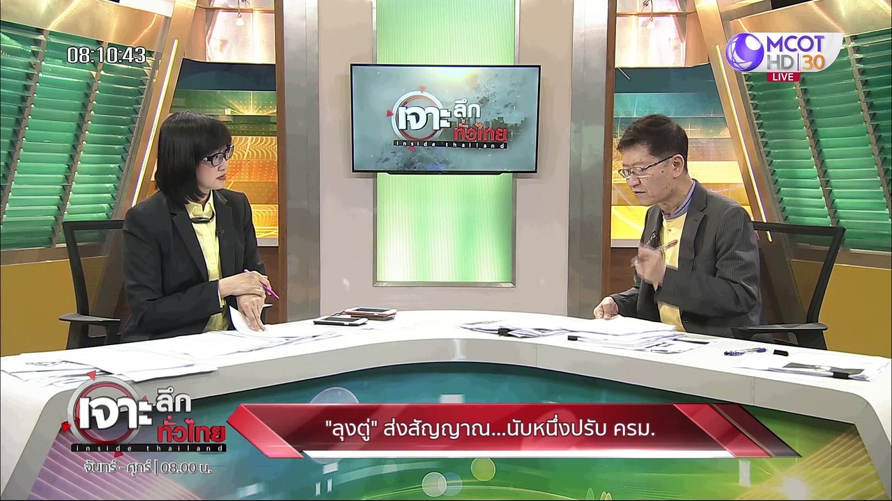 เจาะลึกทั่วไทย 10 ก.ค. 63 ช่วงที่ 1:"ลุงตู่" เป...