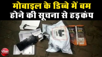 Télécharger la video: आनन-फानन में पुलिस के साथ मौके पर पहुंची सेना की बम स्क्वायड टीम