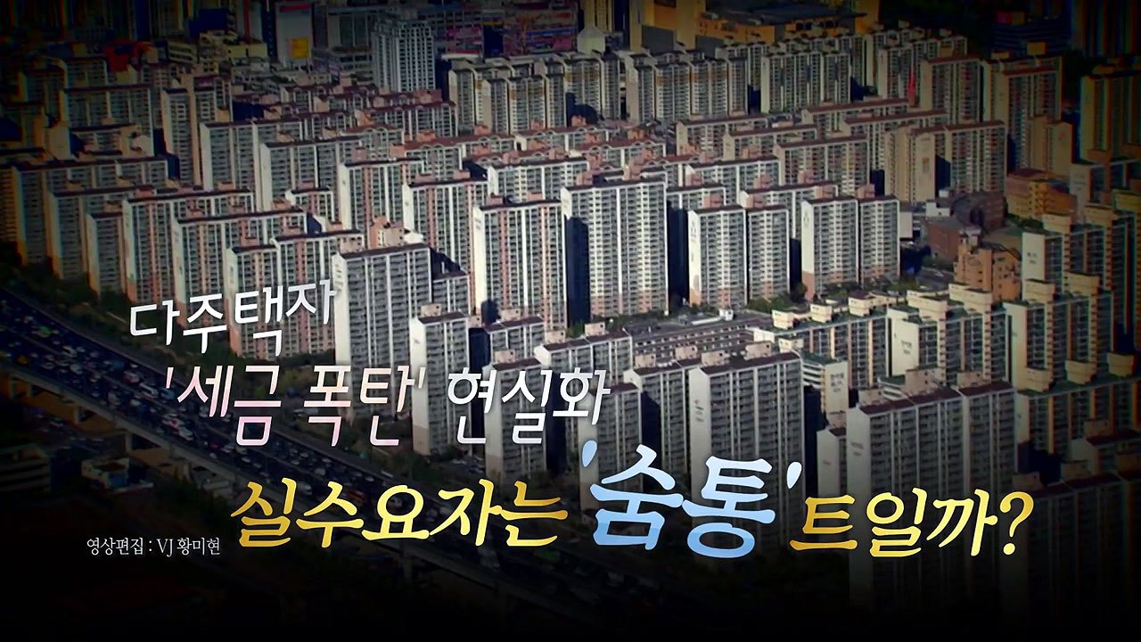 [영상] 文 정부 22번째 부동산 대책...실수요자 숨통 트이나? / YTN