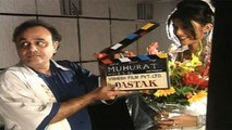 Muhurat Of Dastak | Sushmita Sen | Mahesh Bhatt | Flashback Video