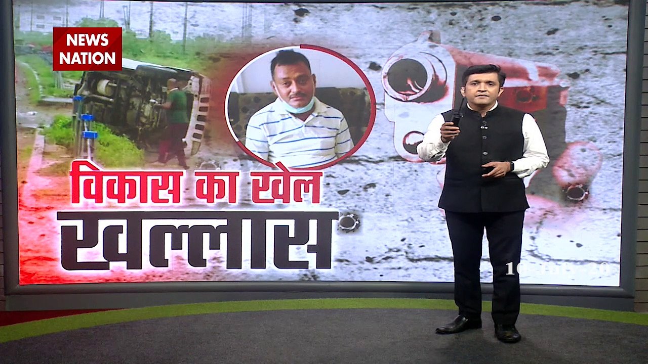 Vikas Dubey encounter: देखिए इस जगह पर दिया गया था एनकाउंटर को अंजाम, क्या था विकास का आखिरी दाव