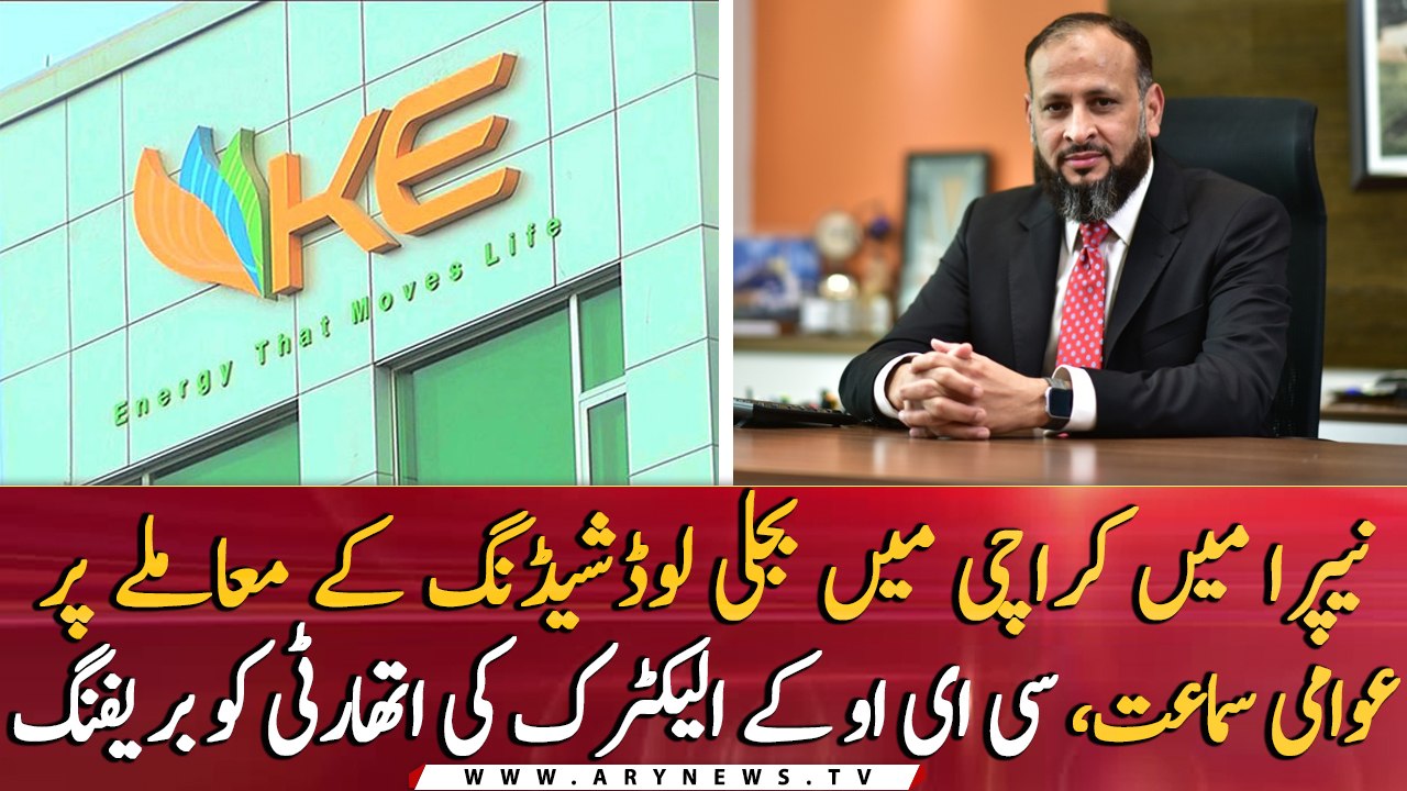 NEPRA holds public hearing on power load shedding in Karachi