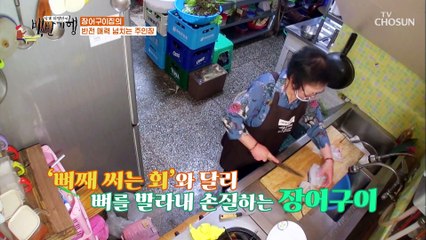 완도산 ❛붕장어 구이❜고소한 냄새가 솔솔~ 