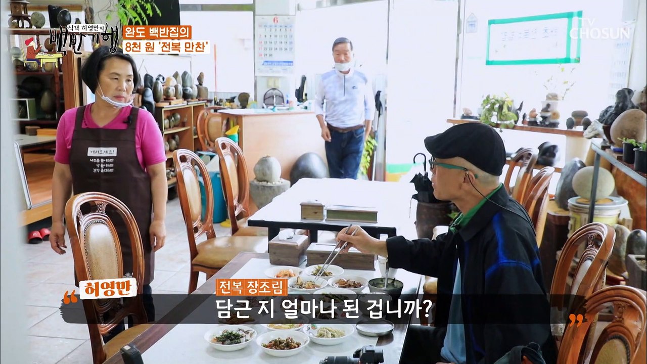 반찬만 14가지! 완도 【백반 한 상】 단돈 8천원?!