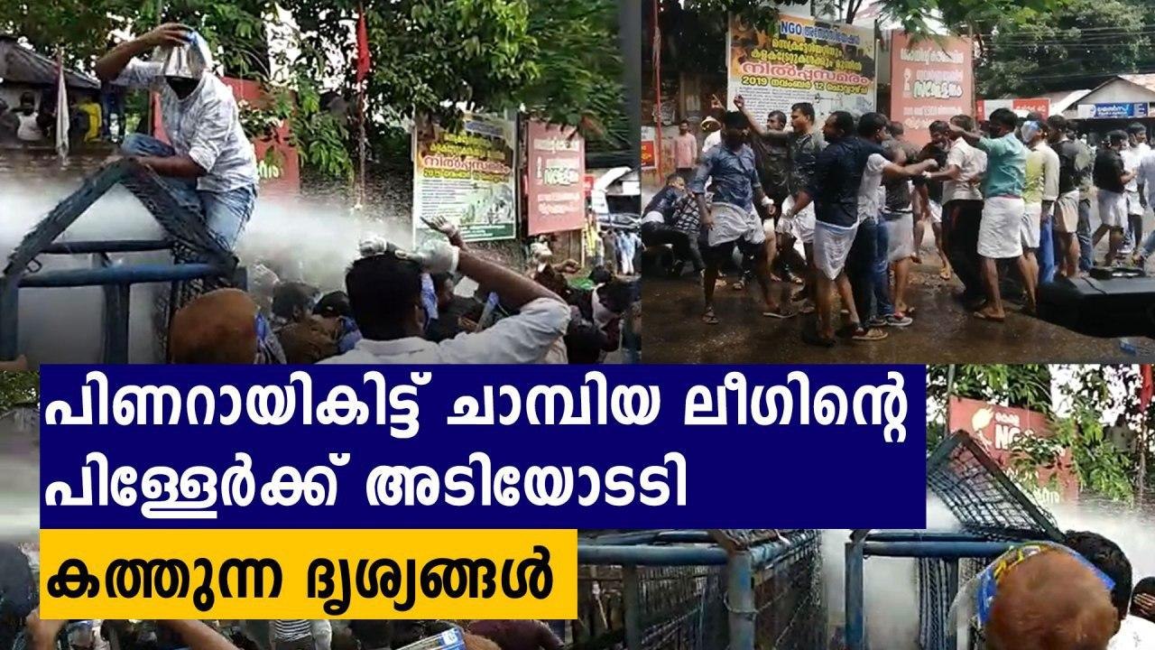 Youth League March In Kozhikode Turns Violent |...