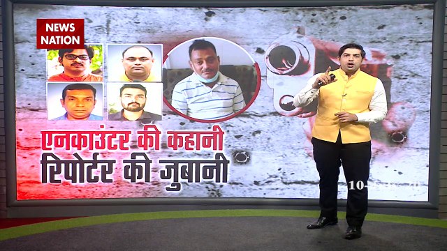 Vikas Dubey encounter: एनकाउंटर की पूरी कहानी देख सन्न रह जाएंगे आप, यह है हकीकत
