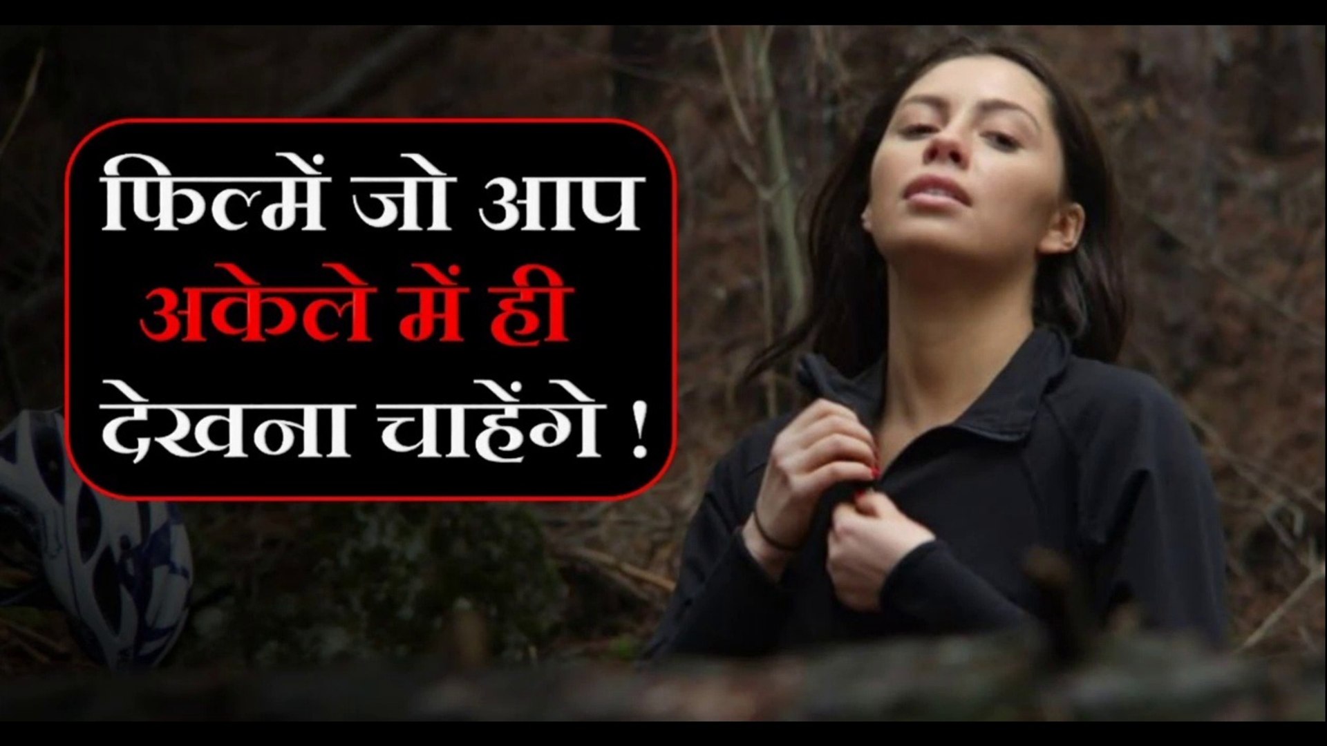 Wrong turn best sale in hindi online