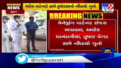Suicide case of CA in Surat- Managing partners booked