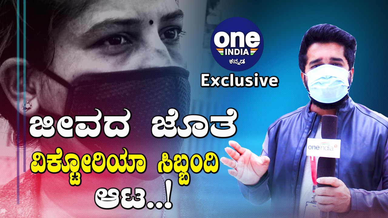 Negative ಇದ್ರು Positive ಇದೆ ಬನ್ನಿ ಅಂತಾರೆ ಹುಷಾರ್ | Victoria Hospital | Oneindia Kannada