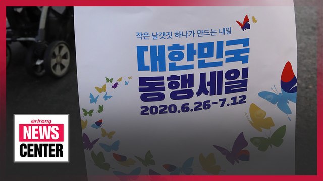 Nationwide Donghaeng Sale retail campaign ends on Sunday