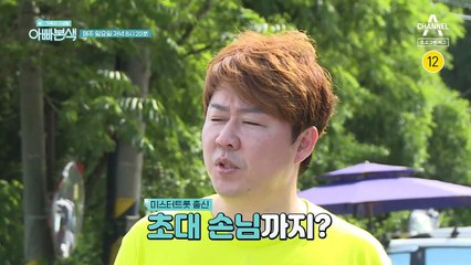 [예고] 양보 없는 두 남자의 난데없는 자존심 대결