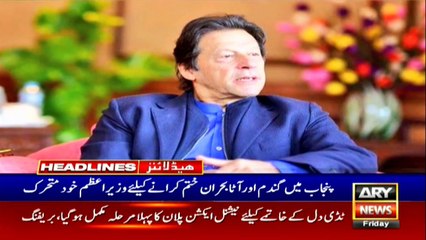 ARY News Headlines | 4 PM | 10th July 2020