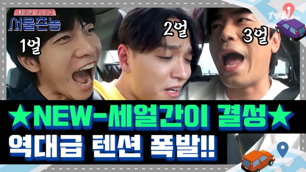 [선공개] 너 때문에~ 못하던 술을 해애♪ 2000년대 발라드로 소울 충전★ 차 안에...
