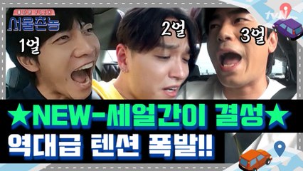 [선공개] 너 때문에~ 못하던 술을 해애♪ 2000년대 발라드로 소울 충전★ 차 안에서 라이브 폭발하는 이승기x쌈디x이시언