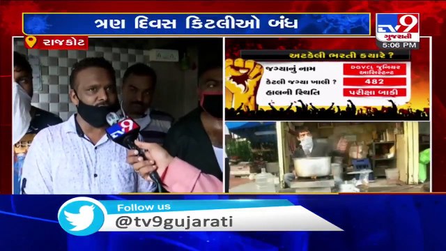 All Tea stalls to remain closed on Saturday, Sunday and Monday - Rajkot