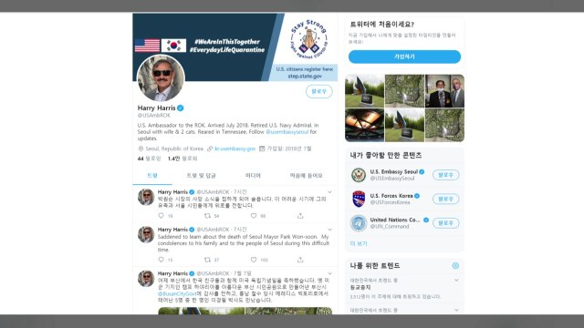 해리스 美대사 박원순 시장 사망 소식 슬퍼...유족·서울시민 위로 / YTN