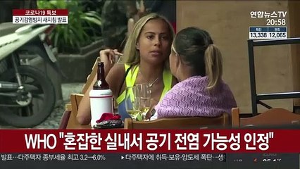 WHO "합창연습, 헬스장 등 실내서 공기전염 가능성 인정"