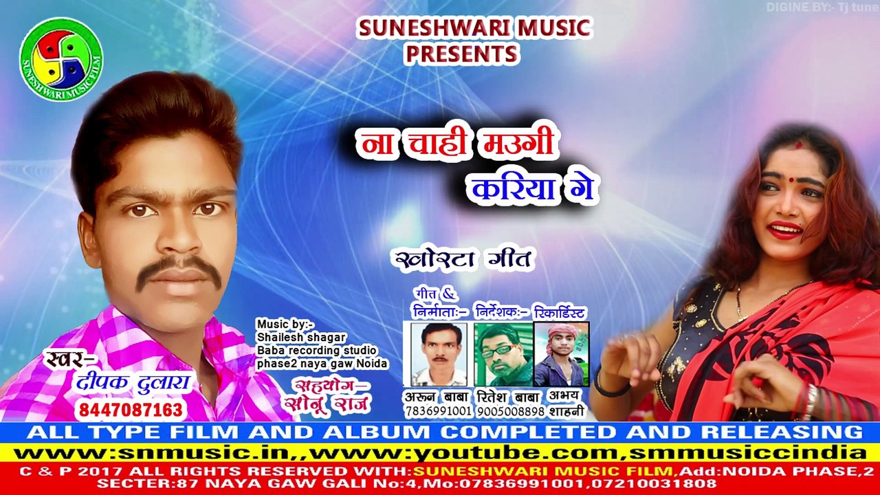 Nahi lebo Hiro honda apachi,Dipak Dulara Song,(Letest Khortha Song,SnMusicIndia)Supar Hit Gane,