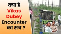 5 BIG Questions In Vikas Dubey Encounter Case