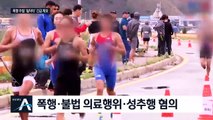 폭행 주범 ‘팀닥터’ 긴급 체포…여야 ‘최숙현법’ 발의